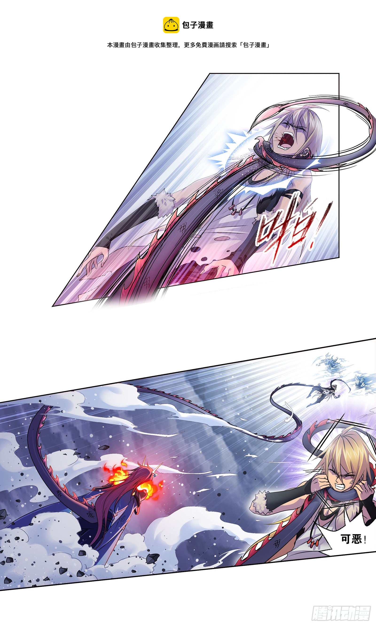 斗罗大陆漫画,第314话 战九幽（2）2图