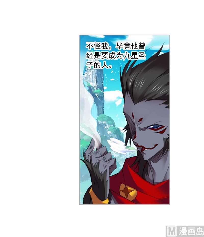 斗罗大陆漫画,第265话 唐三的反击（2）2图