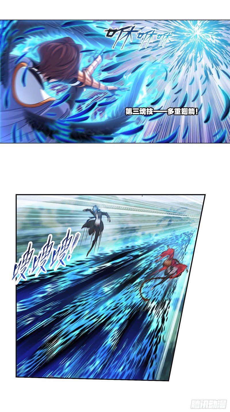 斗罗大陆漫画,第282话 三人融合技（2）2图