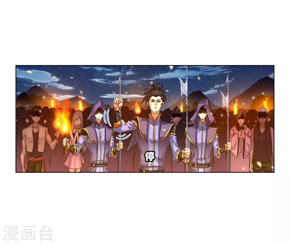 斗罗大陆漫画,第733话 勇敢向前12图