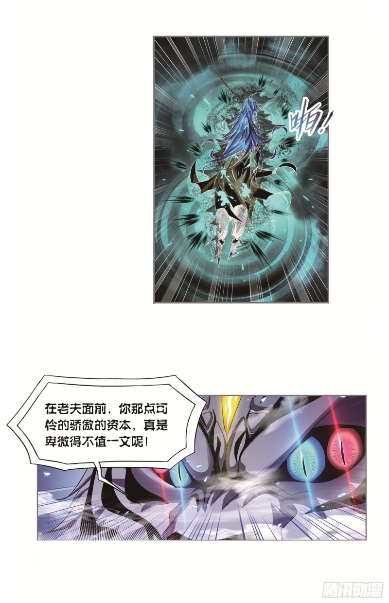 斗罗大陆漫画,第250话 圣王的考验（2）1图