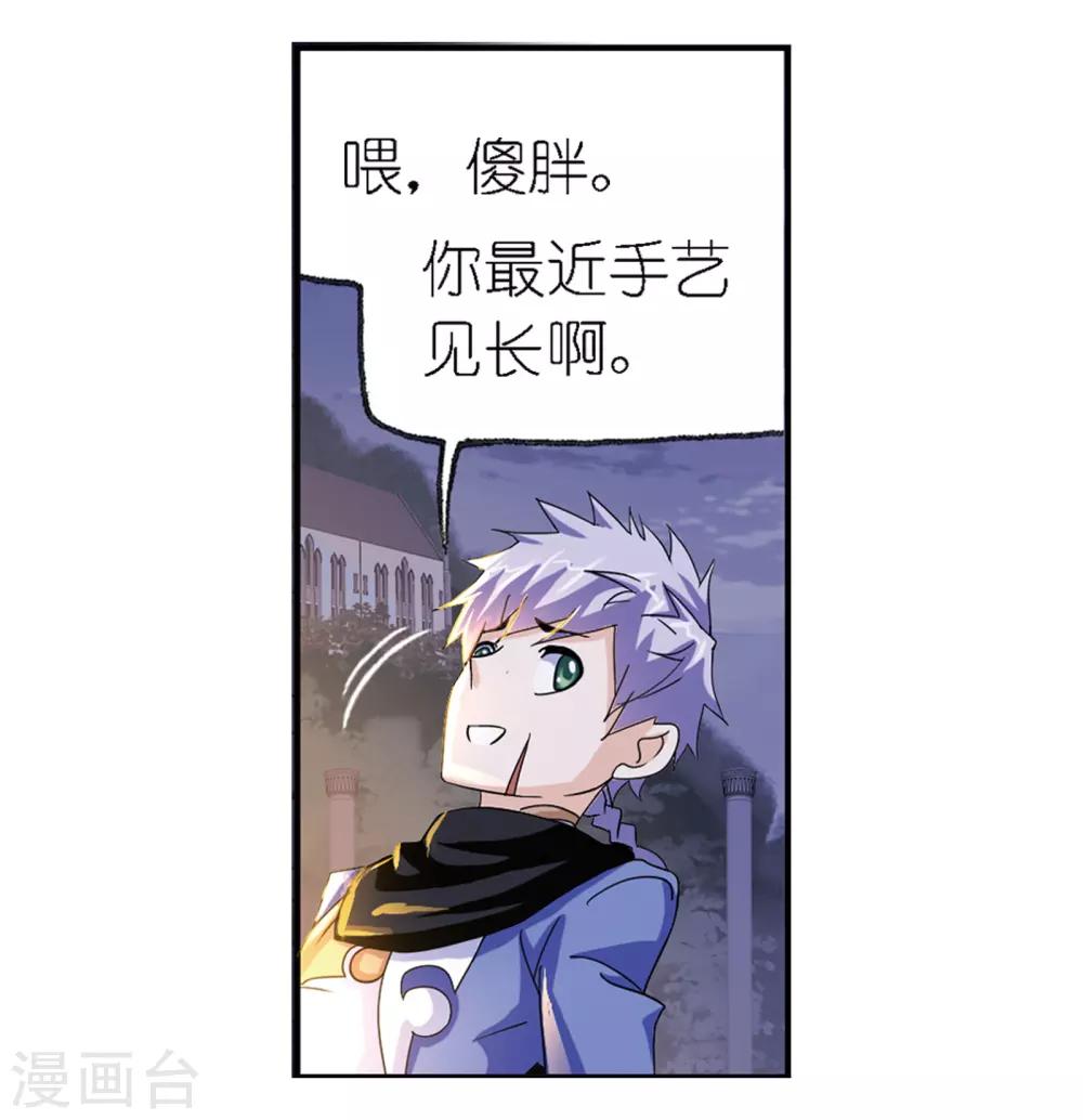 斗罗大陆漫画,第665话 开始修炼啦12图