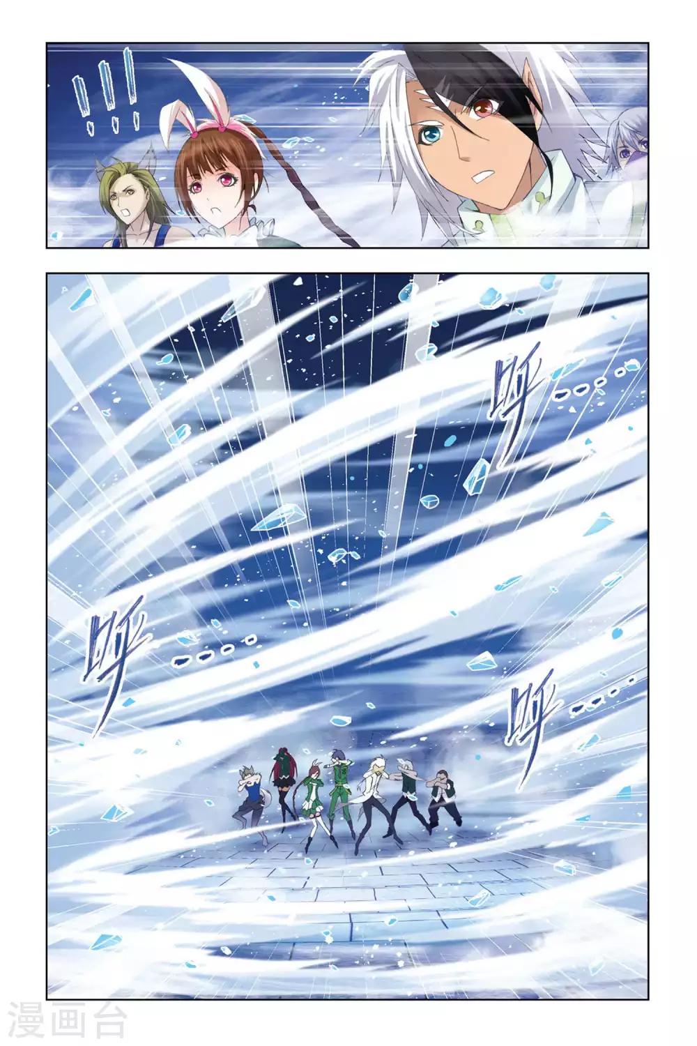 斗罗大陆漫画,第311话 极寒龙卷风(中)1图