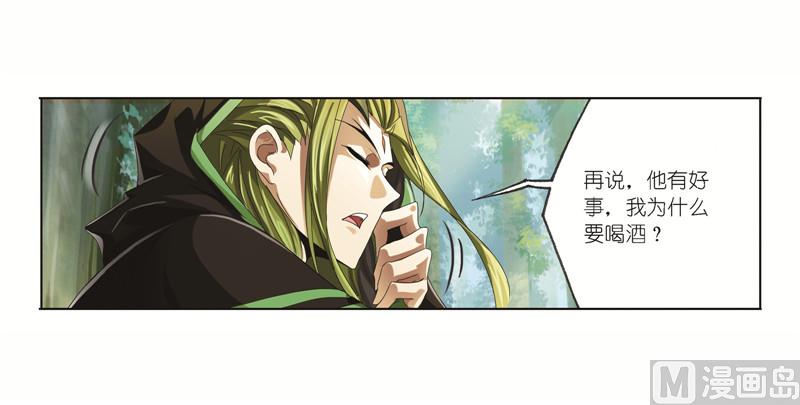 斗罗大陆漫画,第244话 化环与纳环（2）1图