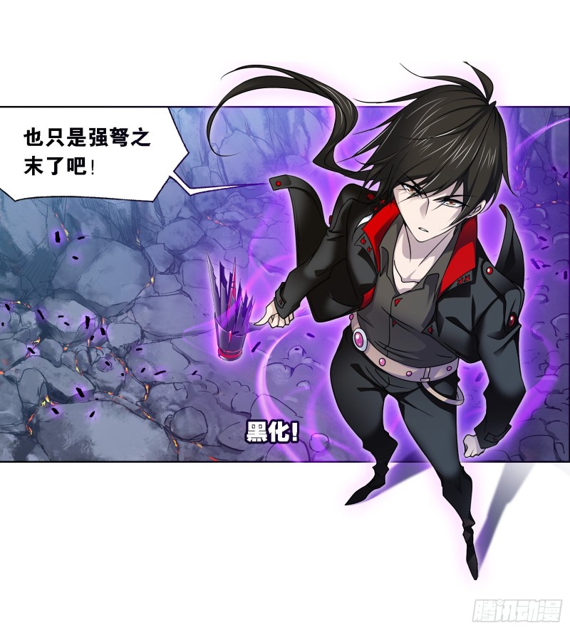 斗罗大陆漫画,第283话 幽冥灵猫（1）2图