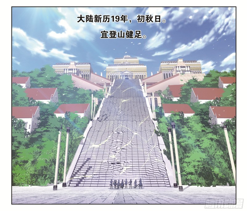 斗罗大陆漫画,第245话 第一考开始（2）2图