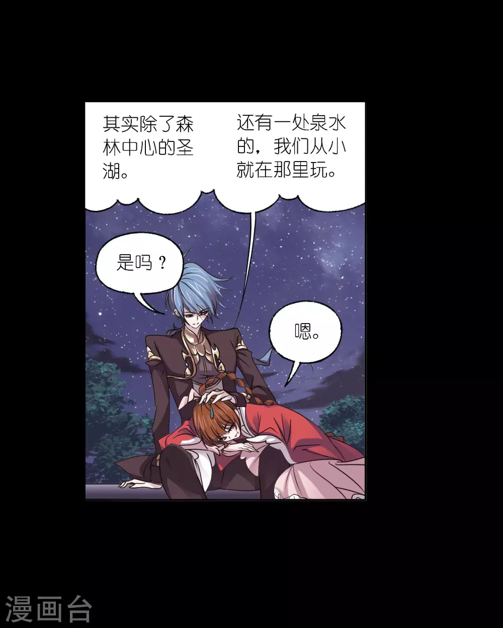 斗罗大陆漫画,第746话 最後的底牌21图