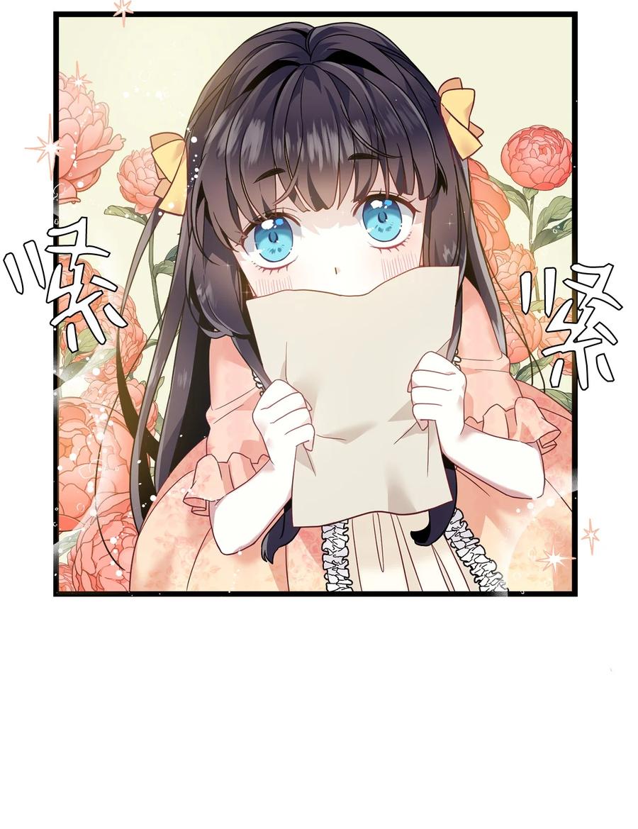 我是继母，但是女儿太可爱了漫画,35 各怀心思的宴会1图