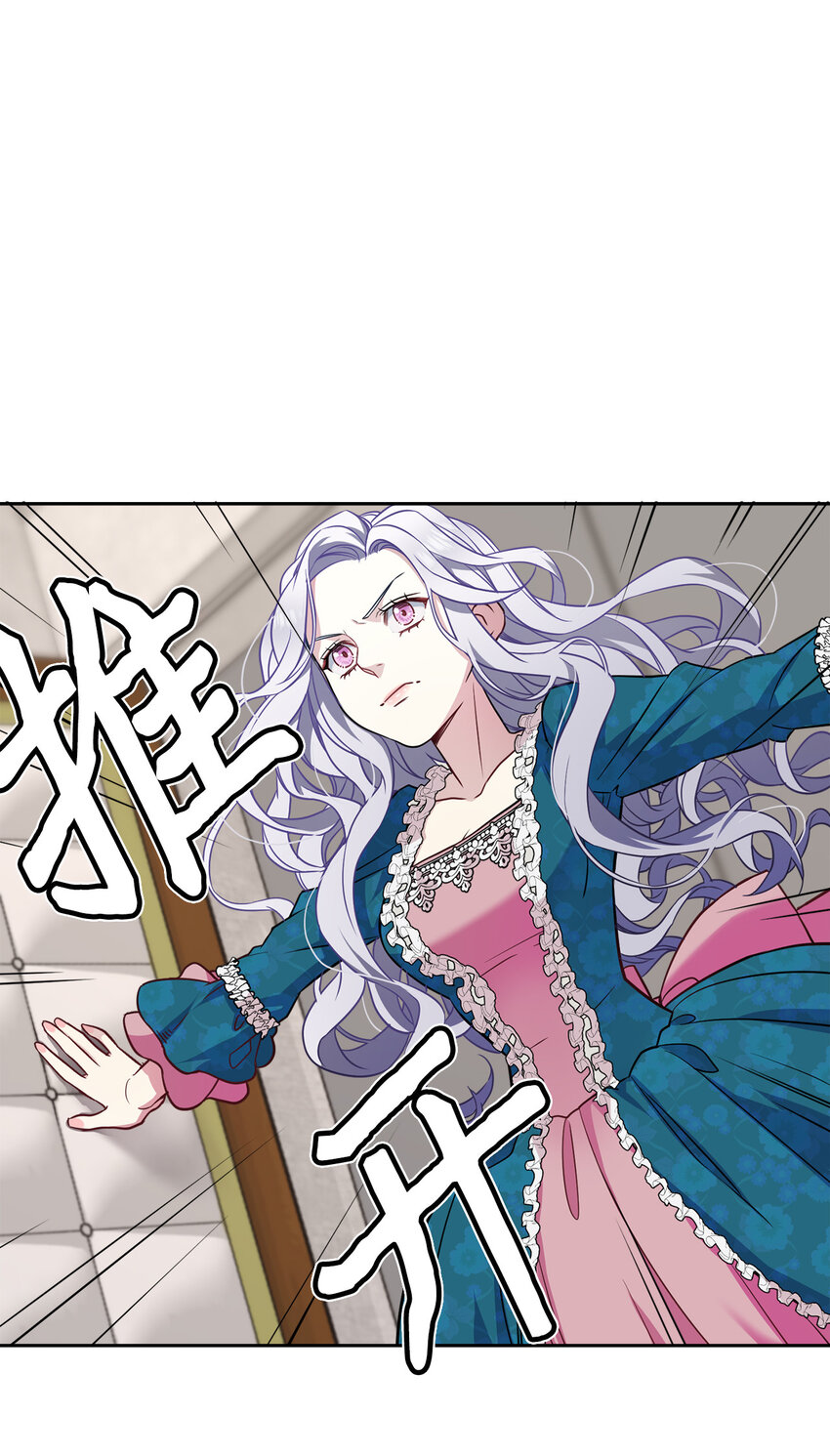 我是继母，但是女儿太可爱了漫画,05 关系的进步1图