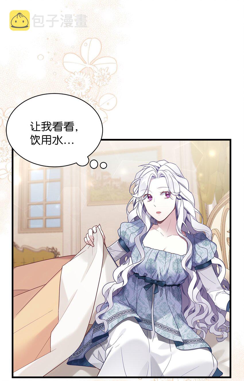 我是继母，但是女儿太可爱了漫画,54 传染病爆发2图