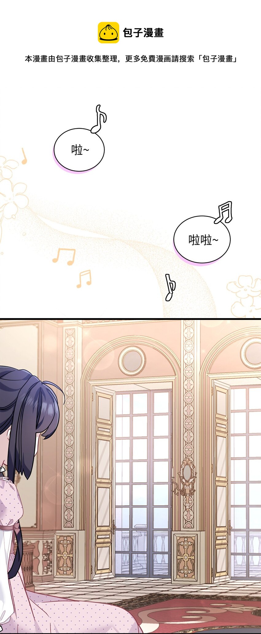 我是继母，但是女儿太可爱了漫画,49 王妃的不自信1图