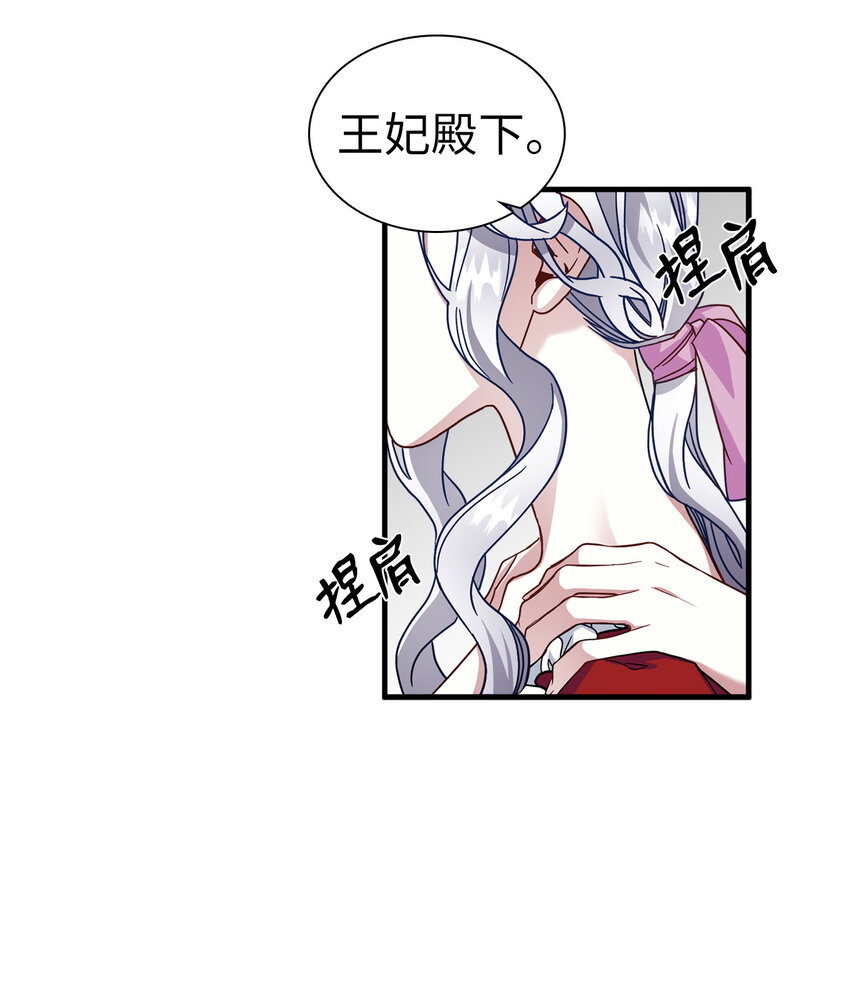 我是继母，但是女儿太可爱了漫画,25 娘家来人了2图