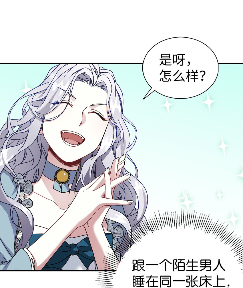 我是继母，但是女儿太可爱了漫画,03 王妃的传闻2图