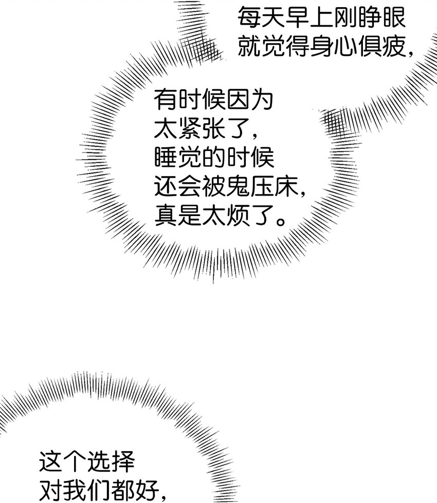 我是继母，但是女儿太可爱了漫画,03 王妃的传闻1图