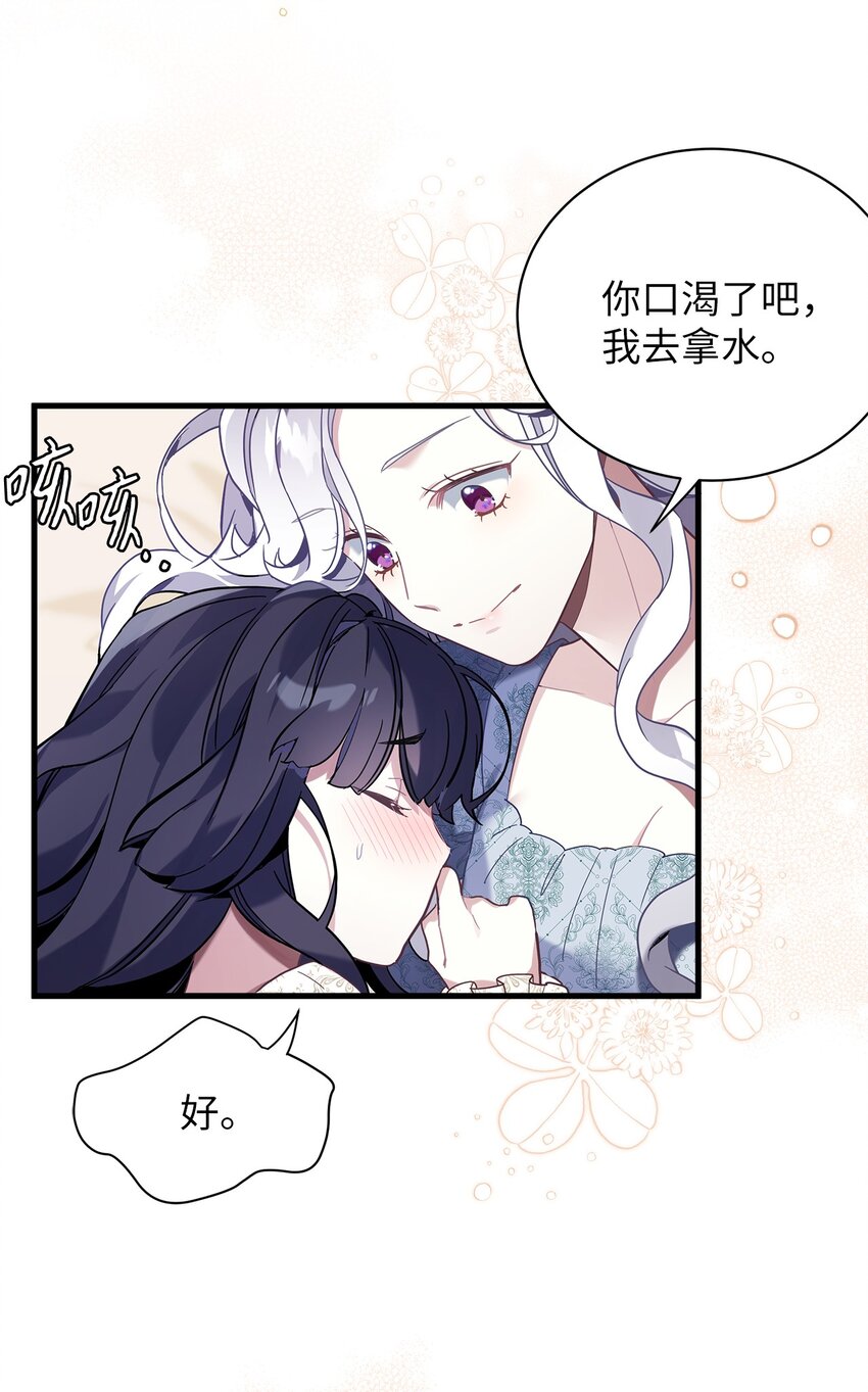 我是继母，但是女儿太可爱了漫画,54 传染病爆发1图