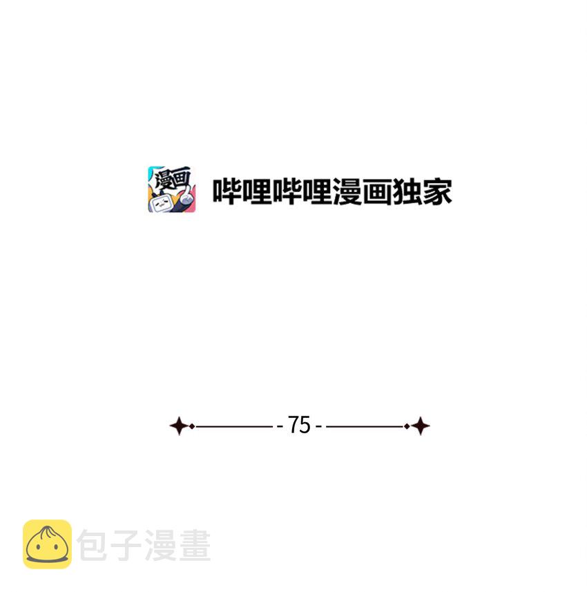 我是继母，但是女儿太可爱了漫画,75 果然是生气了！2图