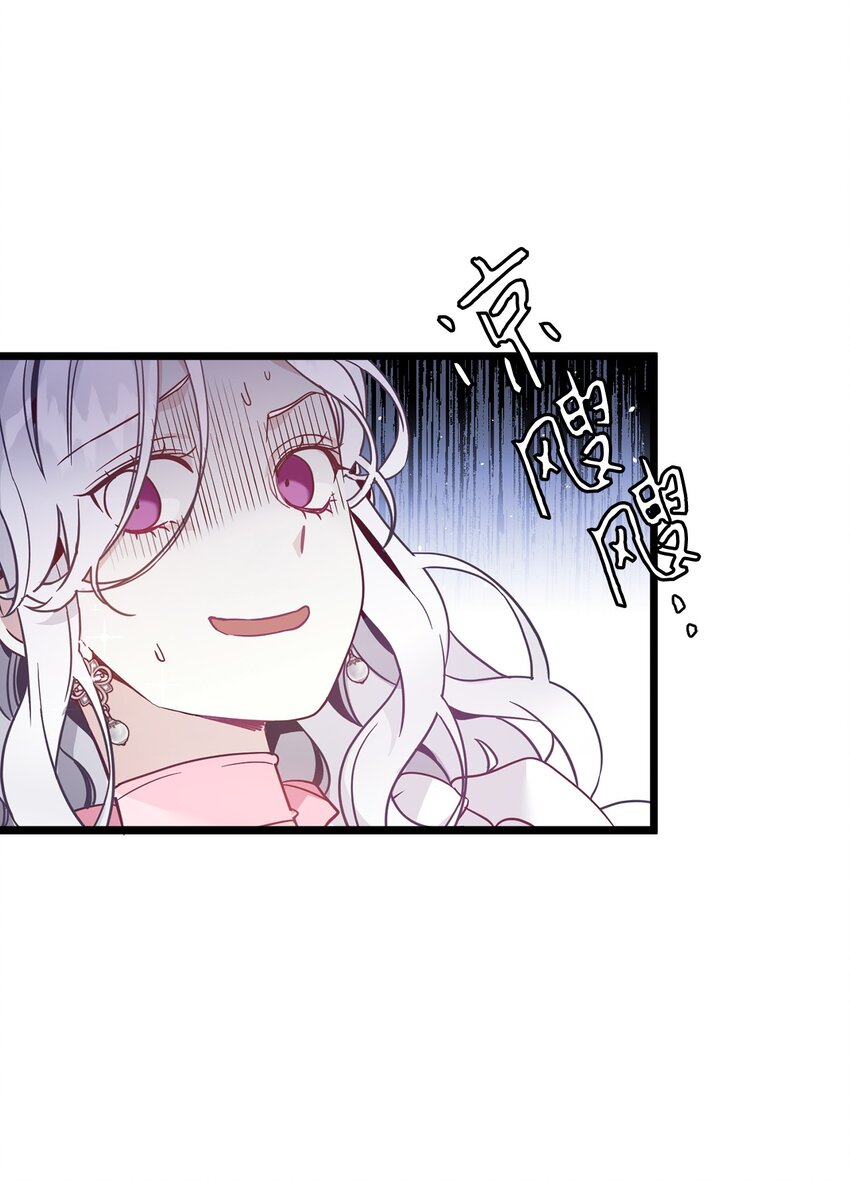 我是继母，但是女儿太可爱了漫画,38 他在意得要死1图