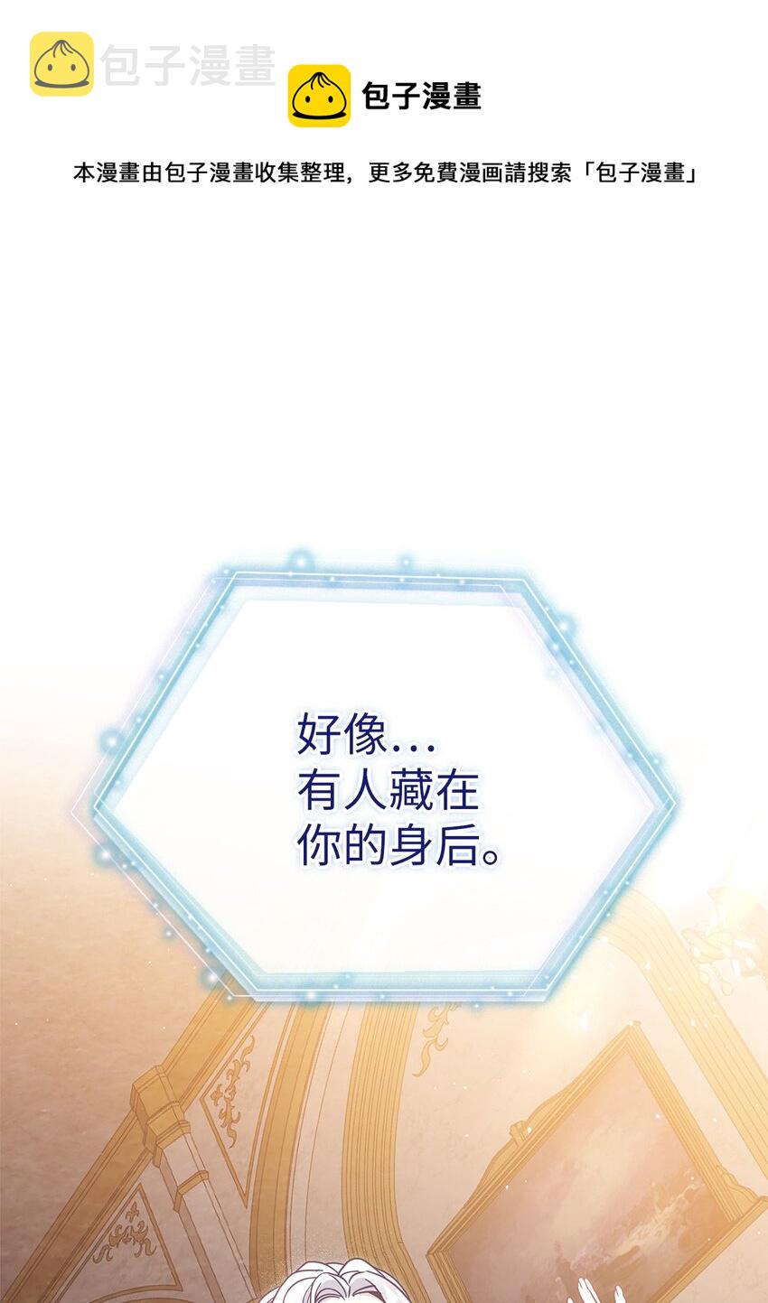 我是继母，但是女儿太可爱了漫画,38 他在意得要死1图