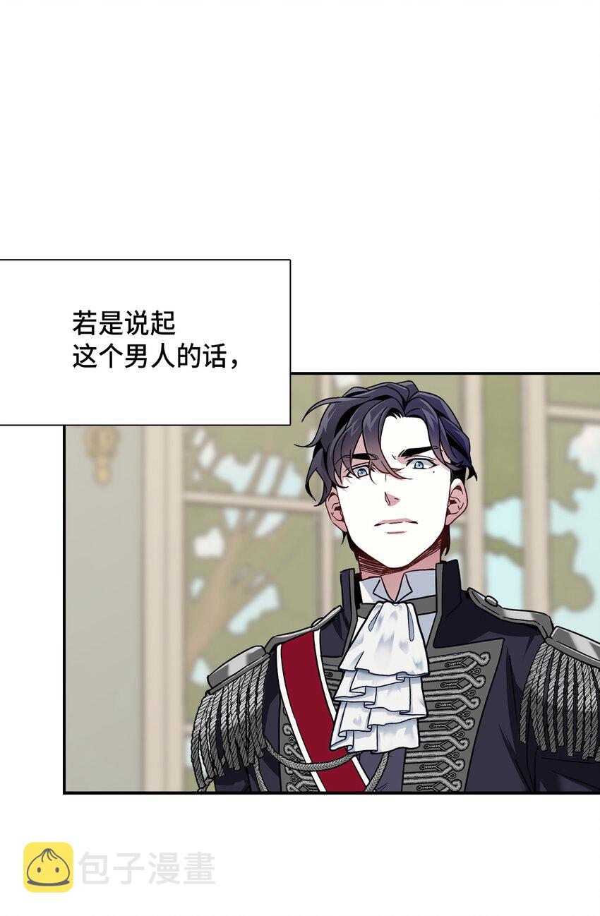我是继母，但是女儿太可爱了漫画,02 不再爱了1图