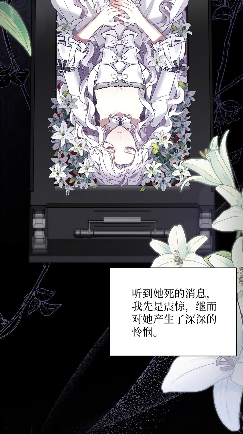 我是继母，但是女儿太可爱了漫画,55 我们是一家人2图