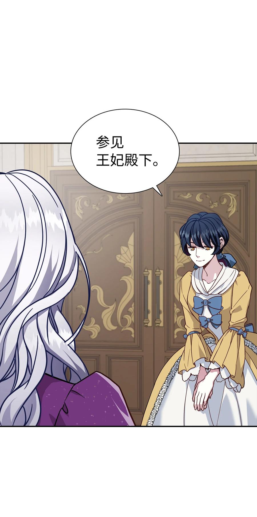 我是继母，但是女儿太可爱了漫画,14 严苛的礼仪课2图