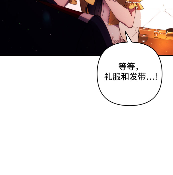 诱惑北部公爵漫画,第21话1图