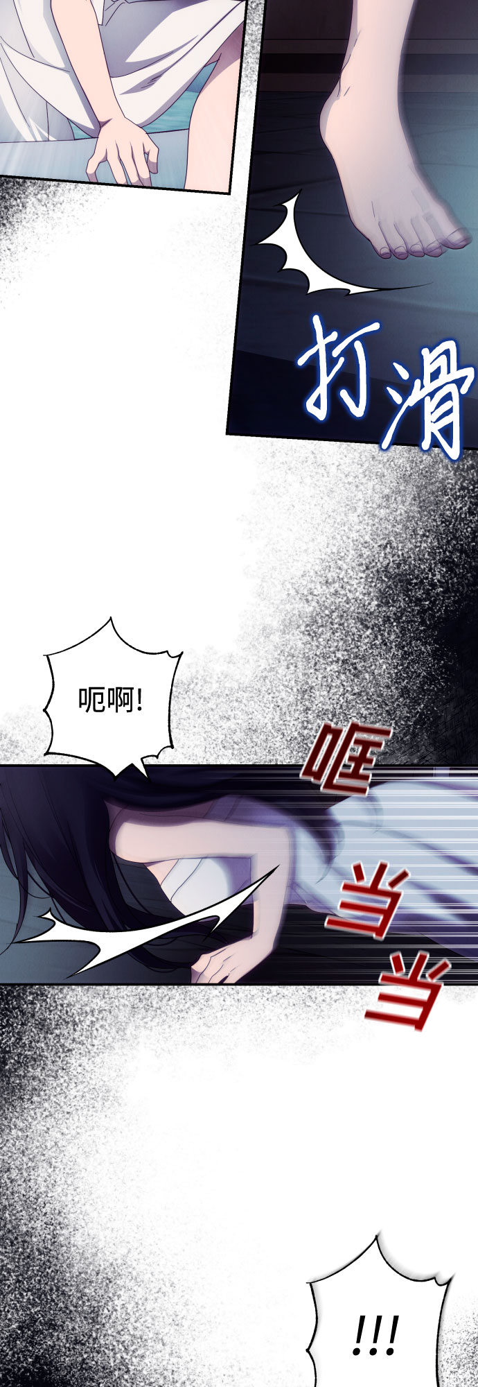 诱惑北部公爵漫画,第24话1图