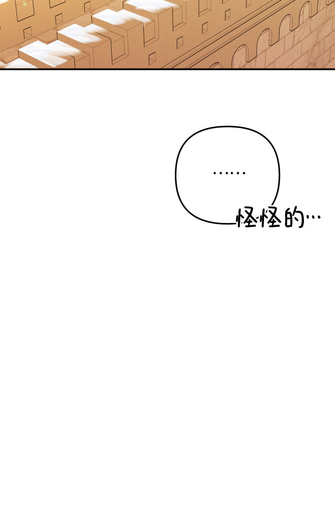 诱惑北部公爵漫画,第4话2图