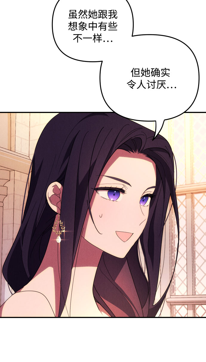 诱惑北部公爵漫画,第6话1图