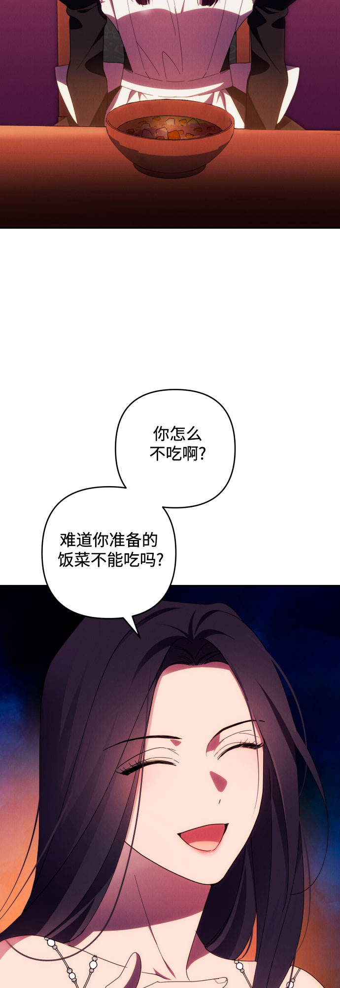 诱惑北部公爵有第二季吗漫画,第26话2图