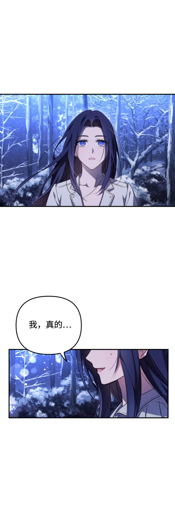 诱惑北部公爵漫画,第2话1图