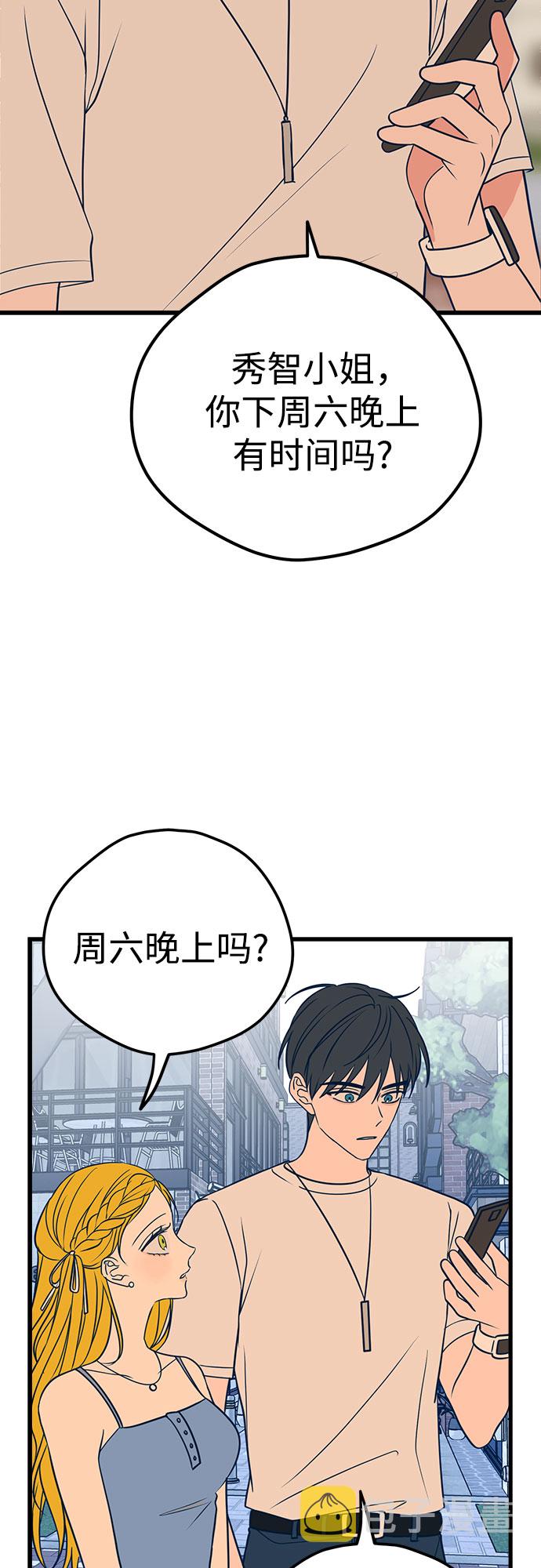 渣男渣女的回收法则漫画免费阅读漫画,第17话2图