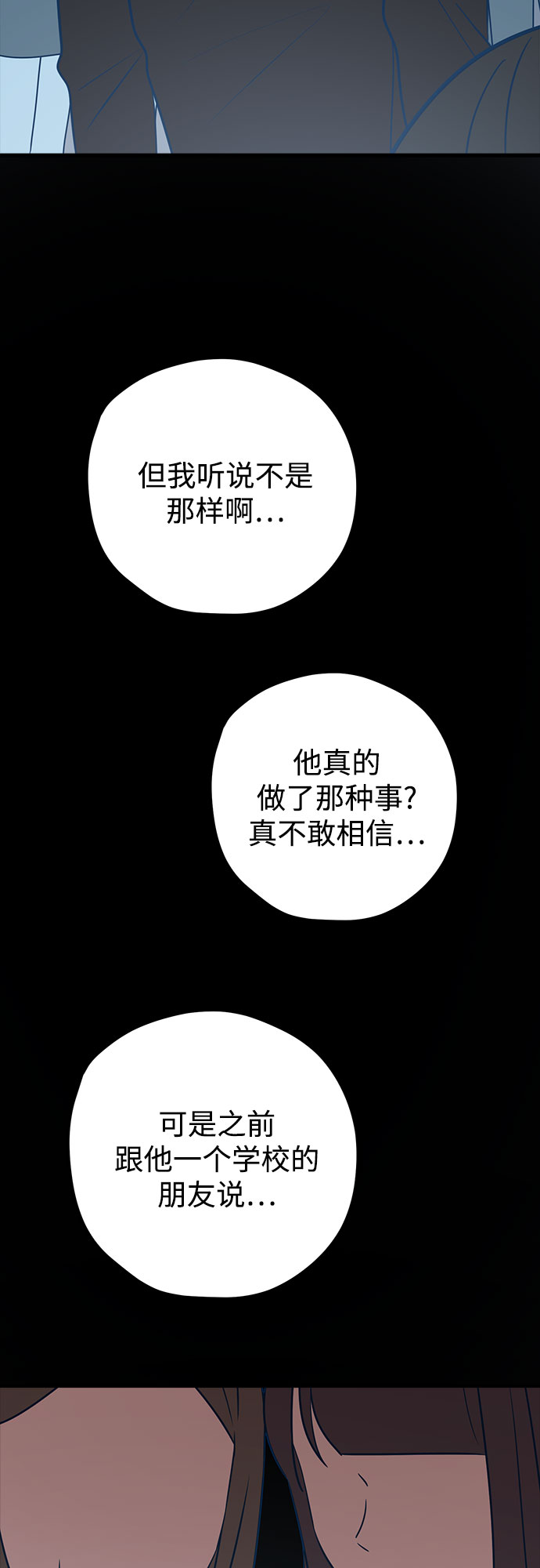 渣男渣女的回收法则漫画,第39话2图