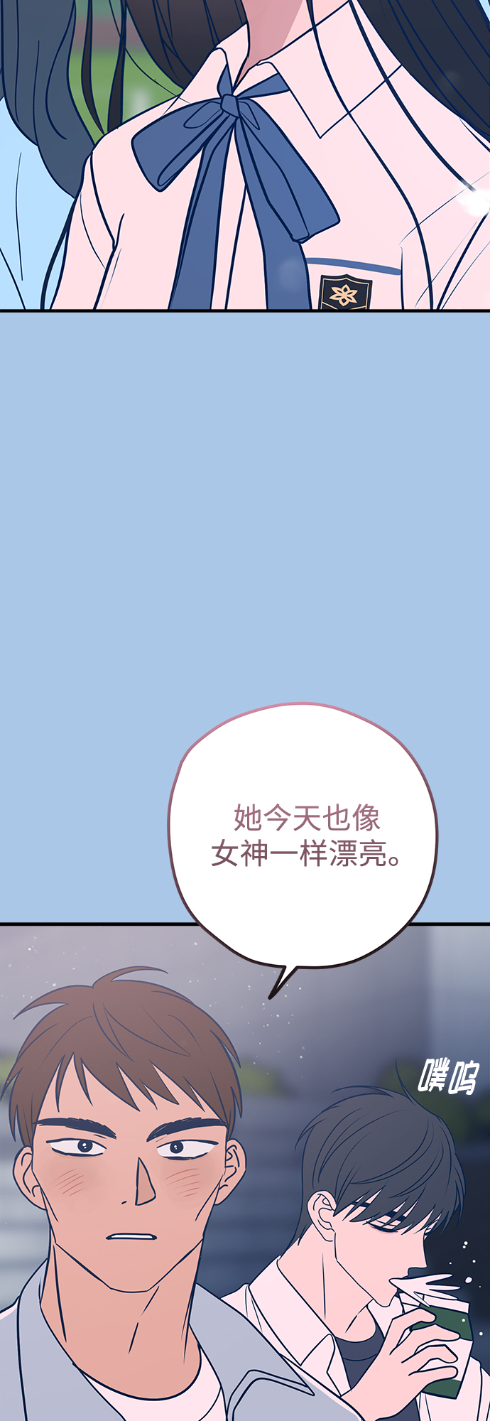 渣男渣女的回收法则免费漫画,第36话2图