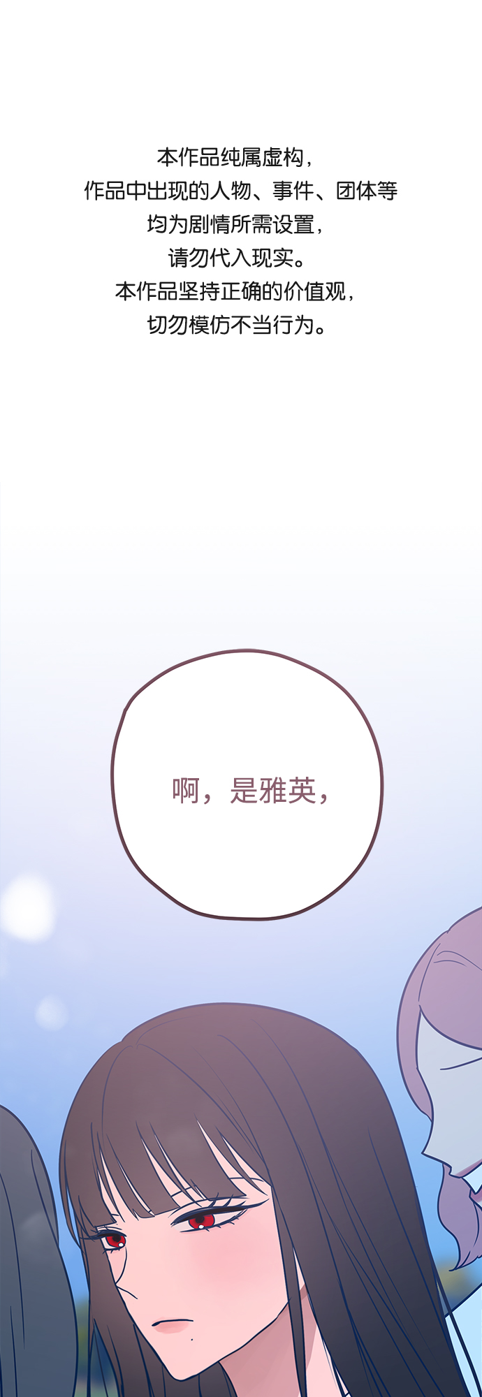 渣男渣女的回收法则免费漫画,第36话1图