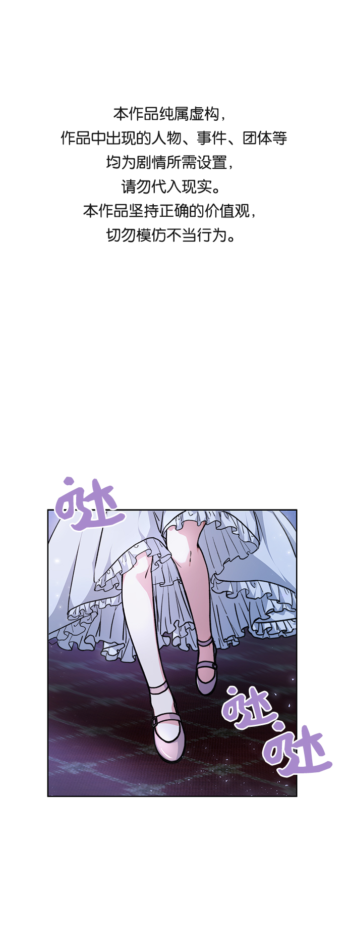 女王蕾娜漫画,第1话1图