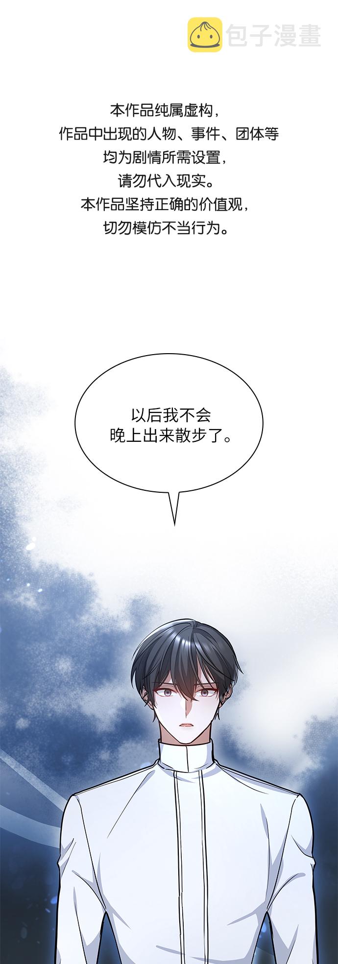 女王巡游者vs卢顿漫画,第9话1图