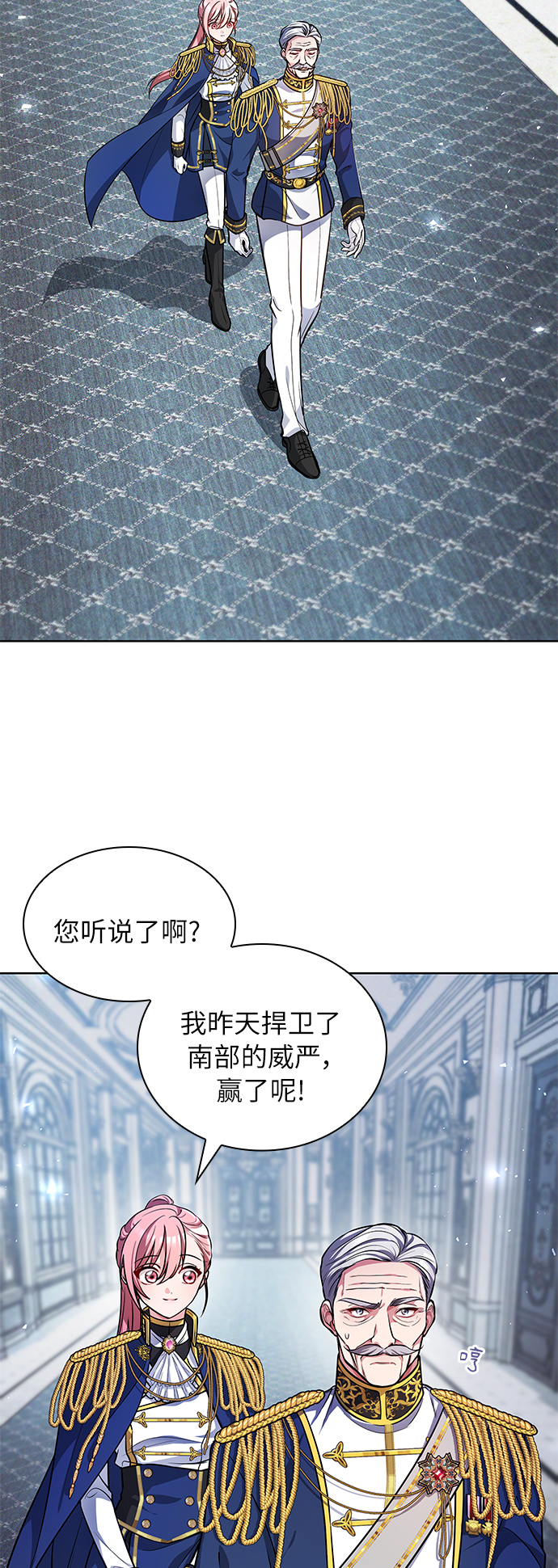 女王蕾娜漫画,第10话2图