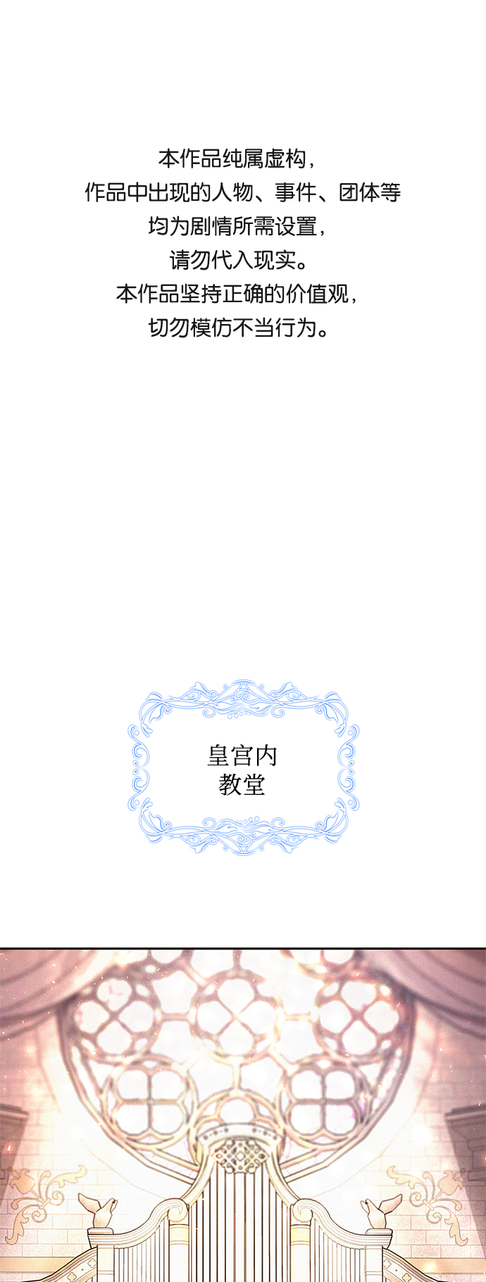 女王蕾娜漫画,第40话1图