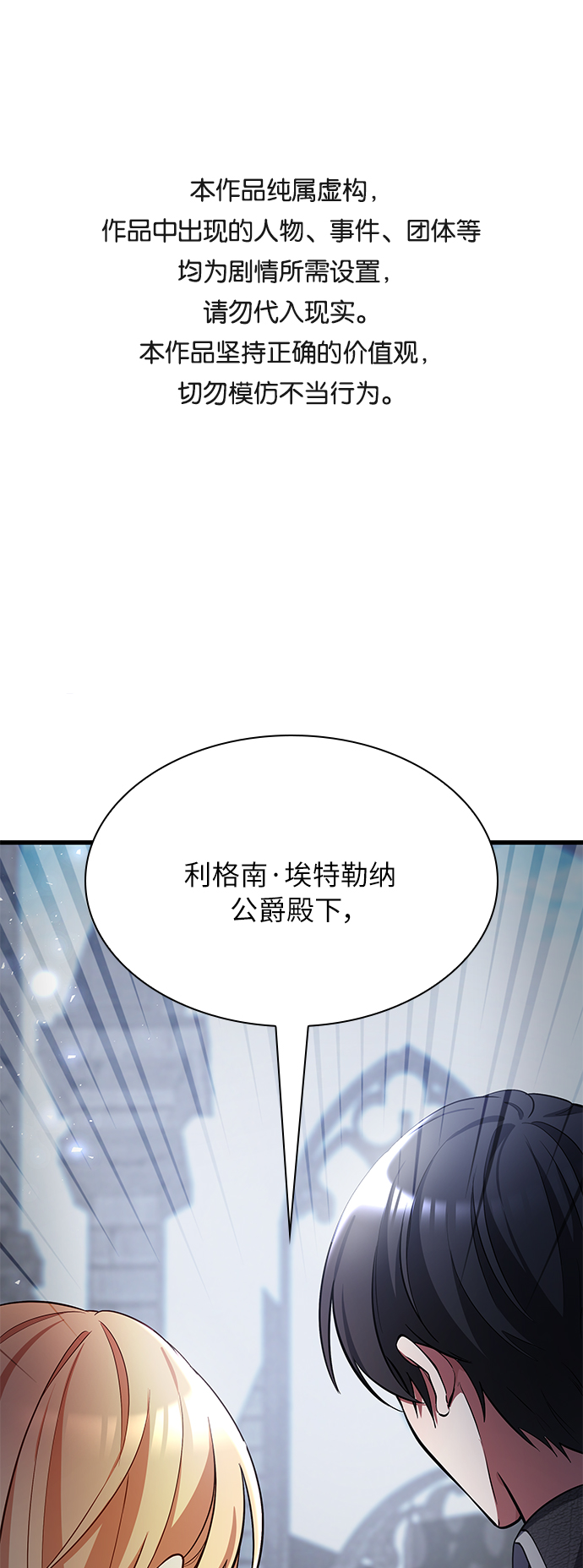 女王蕾娜漫画,第14话1图