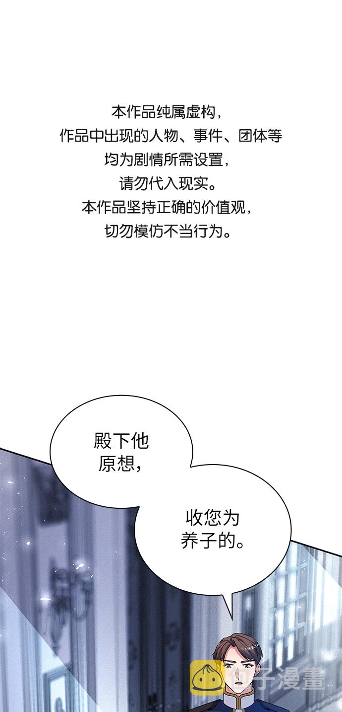 女王蕾娜漫画,第30话1图