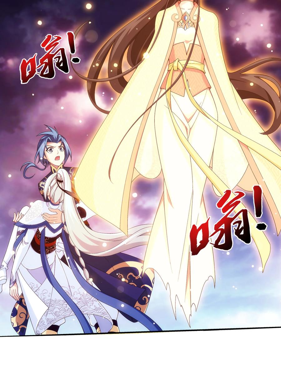 斗破苍穹之大主宰动态漫免费观看漫画,471 娘亲？！2图