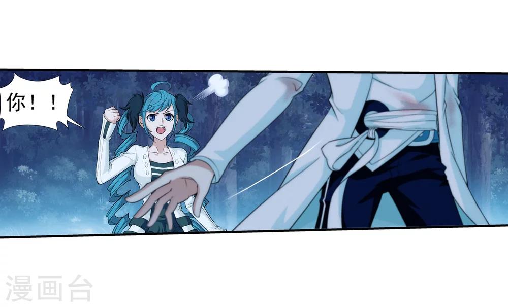 斗破苍穹之大主宰动态漫免费观看漫画,第52话 舍命交易2图