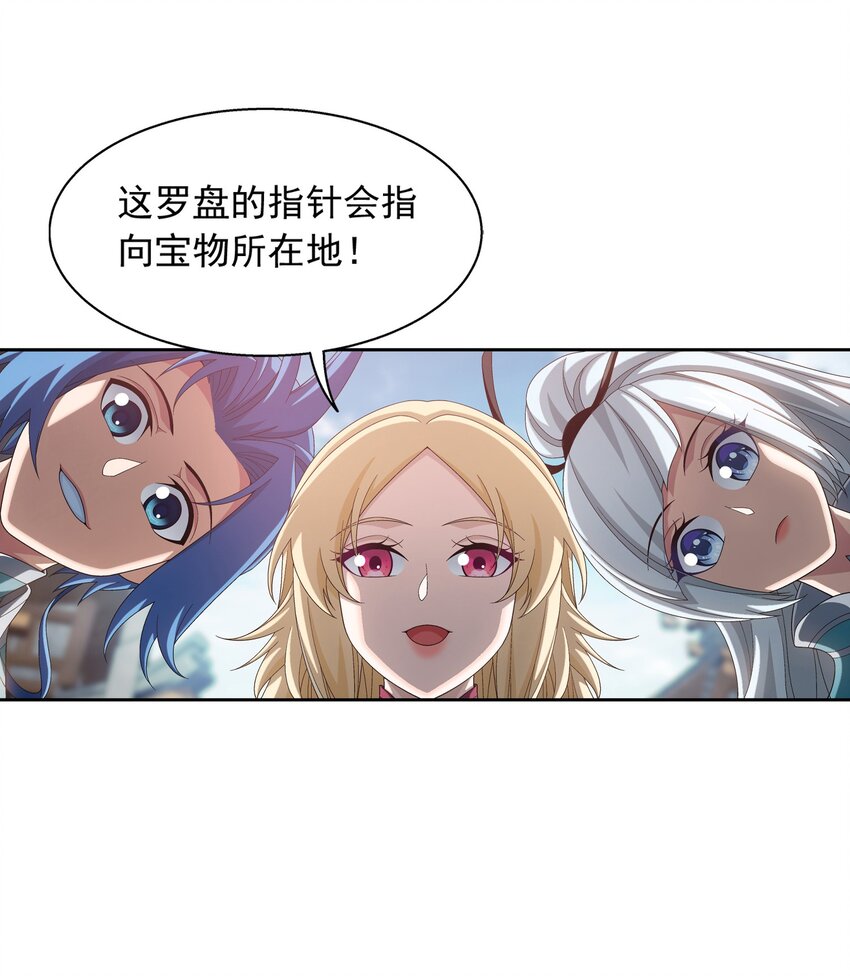 斗破苍穹之大主宰漫画,509 尾随2图