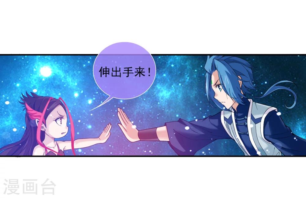 斗破苍穹之大主宰漫画,第173话 最後一个选择！2图