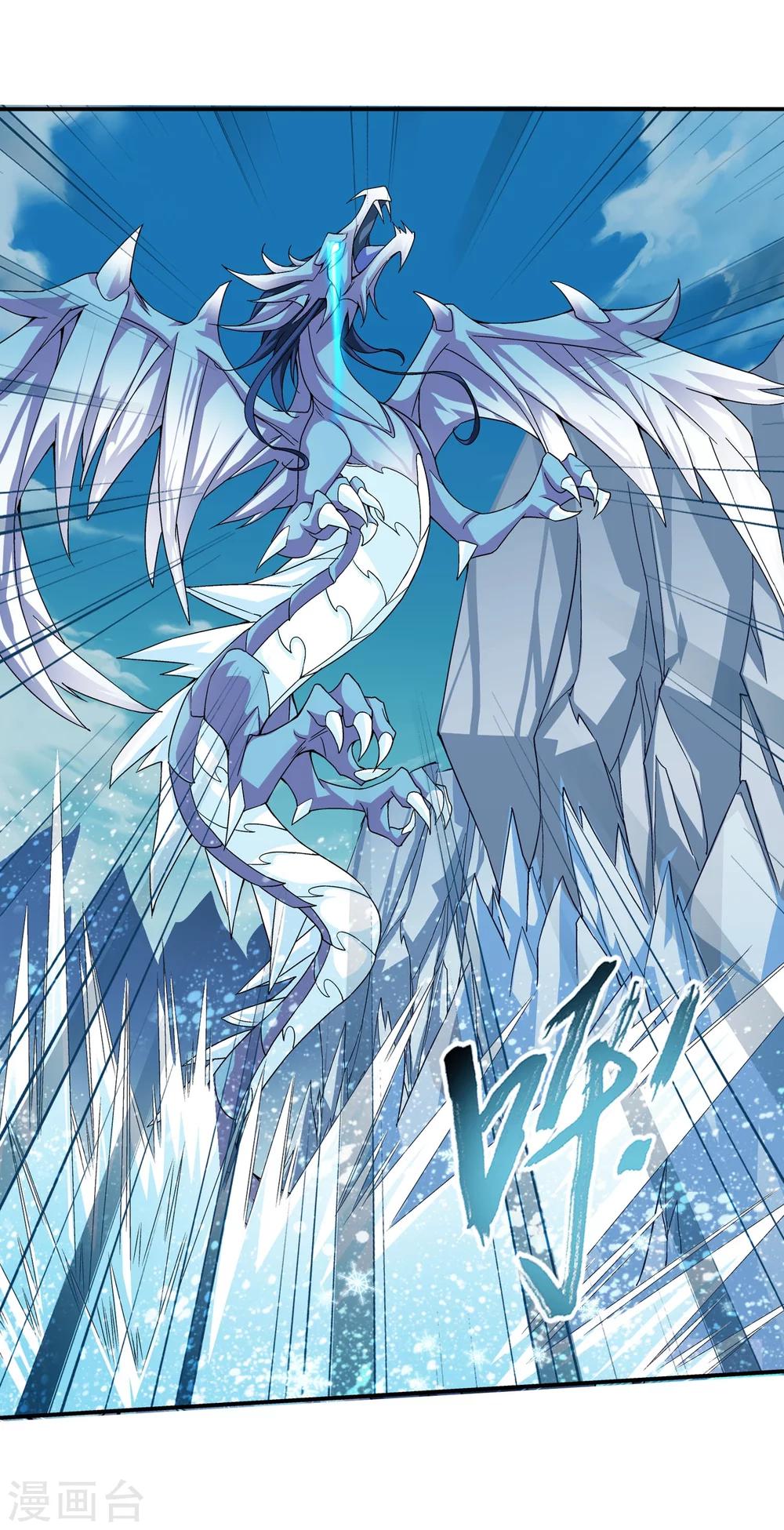 斗破苍穹之大主宰漫画,第163话 冰玄灵蛟2图