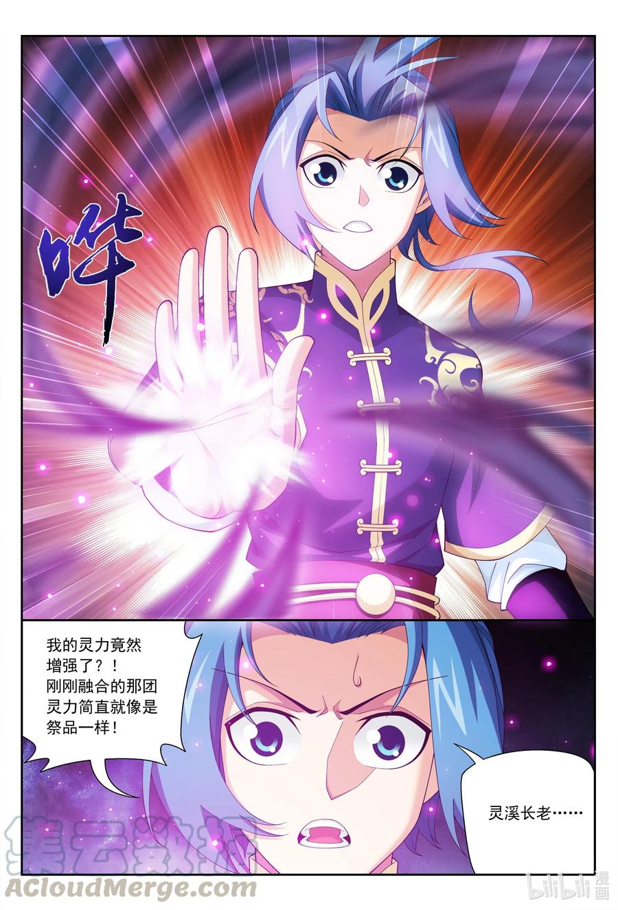 斗破苍穹之大主宰漫画,436 突破的办法2图