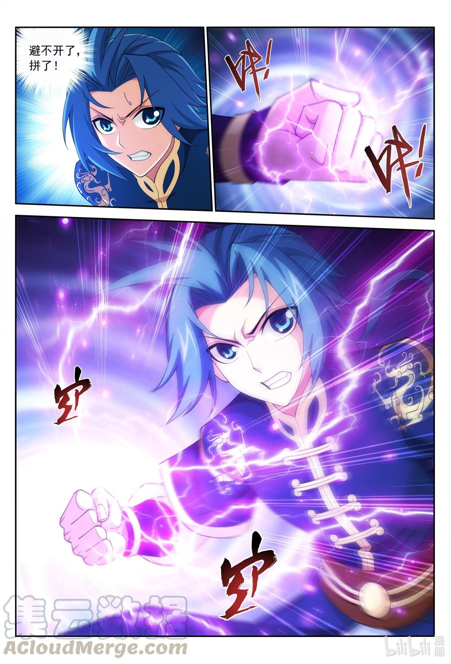 斗破苍穹之大主宰漫画,445 刑灵战偶1图