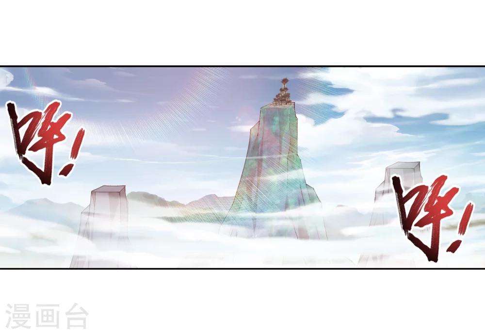 斗破苍穹之大主宰漫画,第219话 牧尘冲榜成功1图