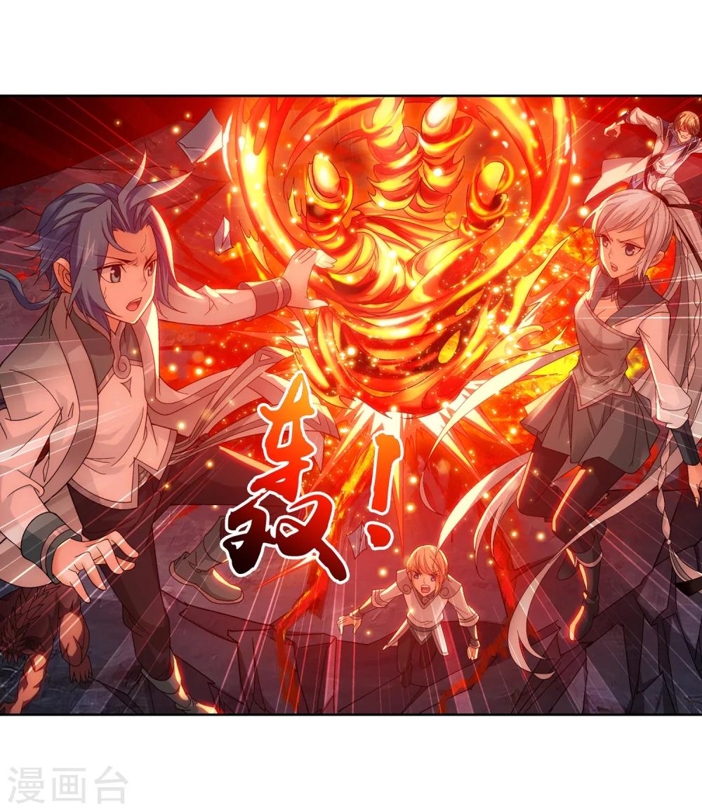 斗破苍穹之大主宰漫画,第207话 遭遇灵兽围追1图